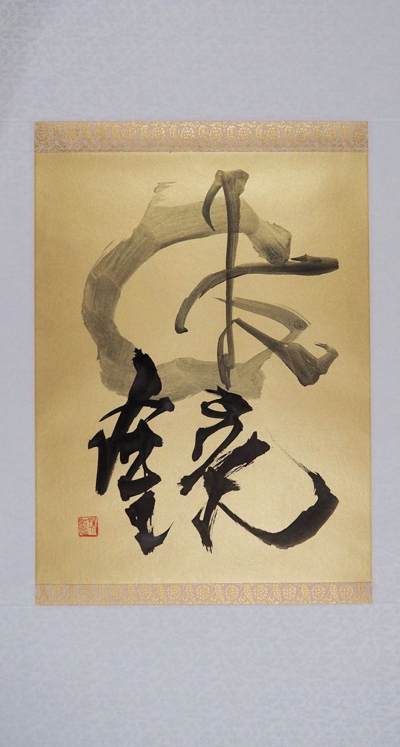 大圓鏡A
