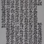 般若心経