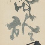 志於道